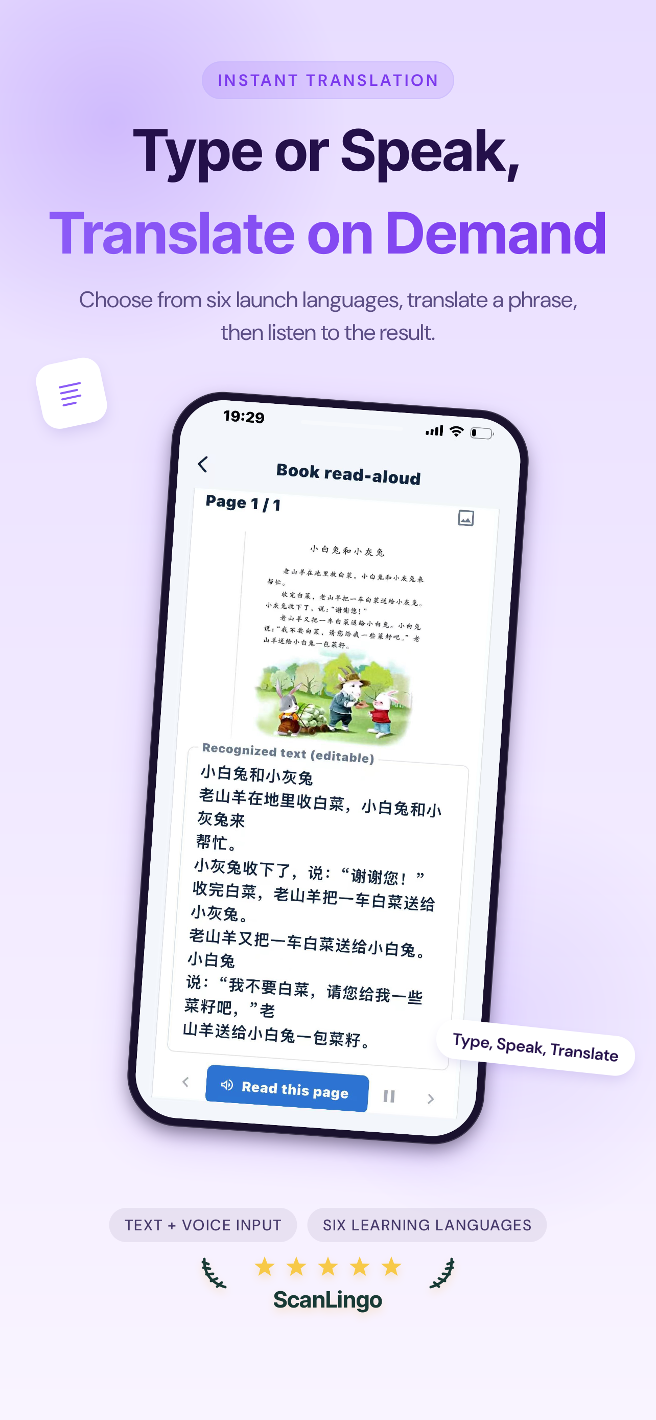 Real-time Text